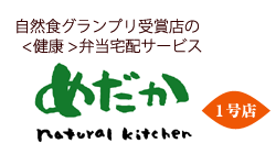 めだかロゴ