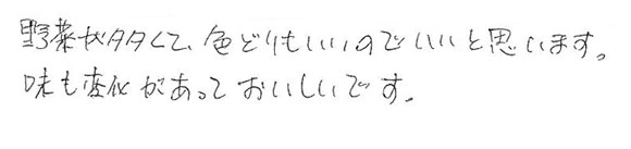 野菜が多くて、彩りもいいのでいいと思います。